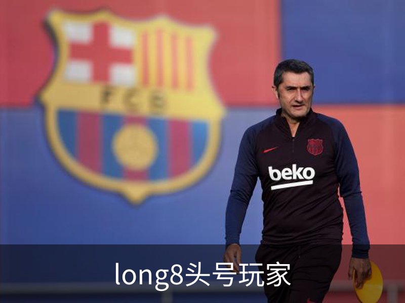 了解long8头号玩家